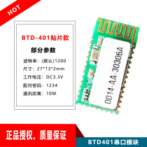 BTD401 Bluetooth serial port module GPS Bluetooth module electronic scale module Bluetooth weighing meter module