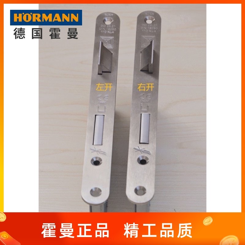 HORMANN Germany HORMANN door industry original fire door anti-theft door indoor door lock body after-sales maintenance replacement lock