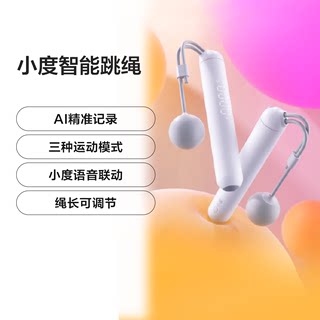 Xiaodu smart rope skipping for fitness, weight loss and fat burning