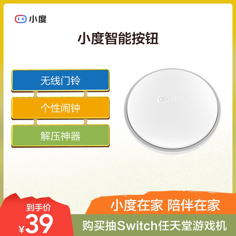 Small smart button smart wireless button wireless switch remote control alarm clock custom