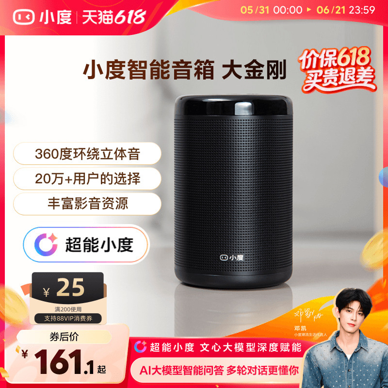 Xiaodu Smart Speaker Big King Household Ai Bluetooth Speaker Early Education Machine Ai Voice Smart Speaker Infrared Remote Control Xiaodu Smart Speaker Big King Household Ai Bluetooth Speaker Early Education Machine Ai Voice Smart Speaker Infrared Remote Control