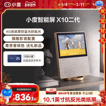 Xiaodu Smart Screen X10 Second Generation Bluetooth Speaker Home Large Screen Voice Speaker Wireless Speaker for Elderly Companion