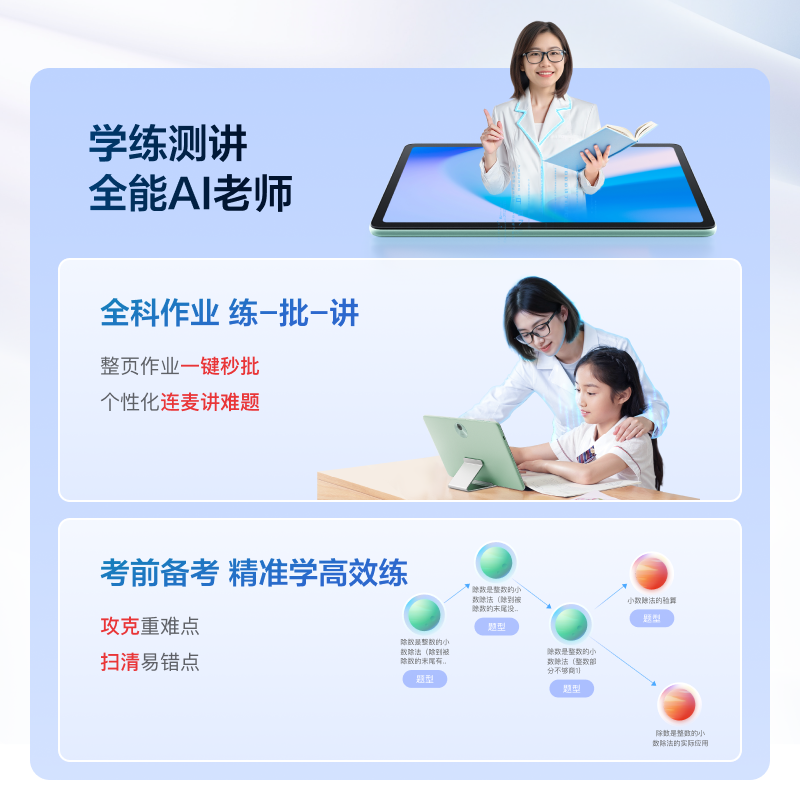 [Official Flagship Store] Xiaodu Learning Machine K16 Ai Teacher 1-on-1 Ai Intelligent Learning Tablet Large Screen Learning Machine for Middle and High School Universal Use