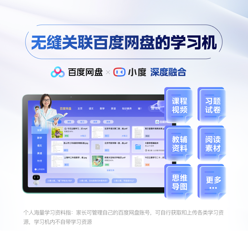 [Official Flagship Store] Xiaodu Learning Machine K16 Ai Teacher 1-on-1 Ai Intelligent Learning Tablet Large Screen Learning Machine for Middle and High School Universal Use