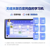 [Official Flagship Store] Xiaodu Learning Machine K16 Ai Teacher 1-on-1 Ai Intelligent Learning Tablet Large Screen Learning Machine for Middle and High School Universal Use