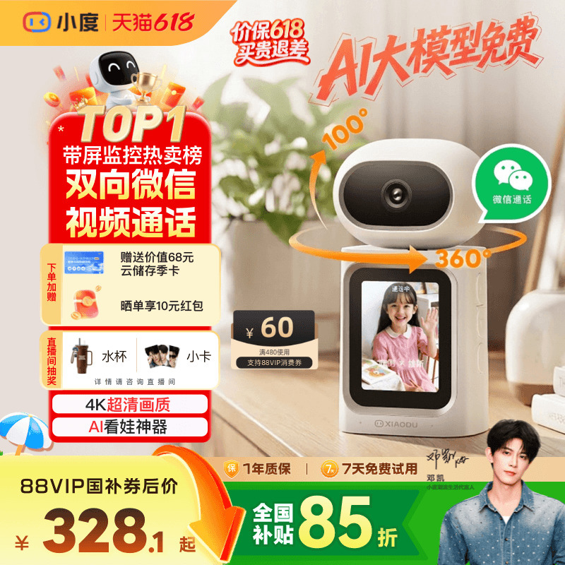 Xiaodu Smart Camera C800 Two-Way Video Call Camera Home Surveillance Mobile Phone Remote Wireless Indoor Xiaodu Smart Camera C800 Two-Way Video Call Camera Home Surveillance Mobile Phone Remote Wireless Indoor