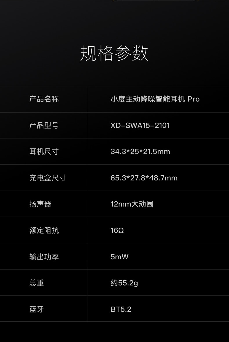 小度 入耳式 主动降噪智能耳机 Pro 图28