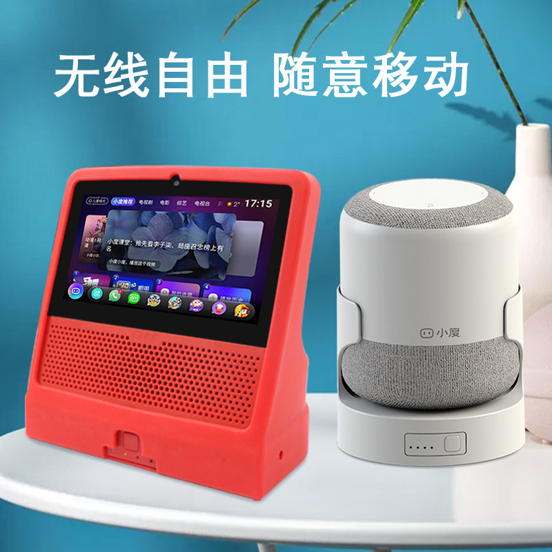 Mingdou charging base Small smart speaker charger Portable portable power supply Smart screen base