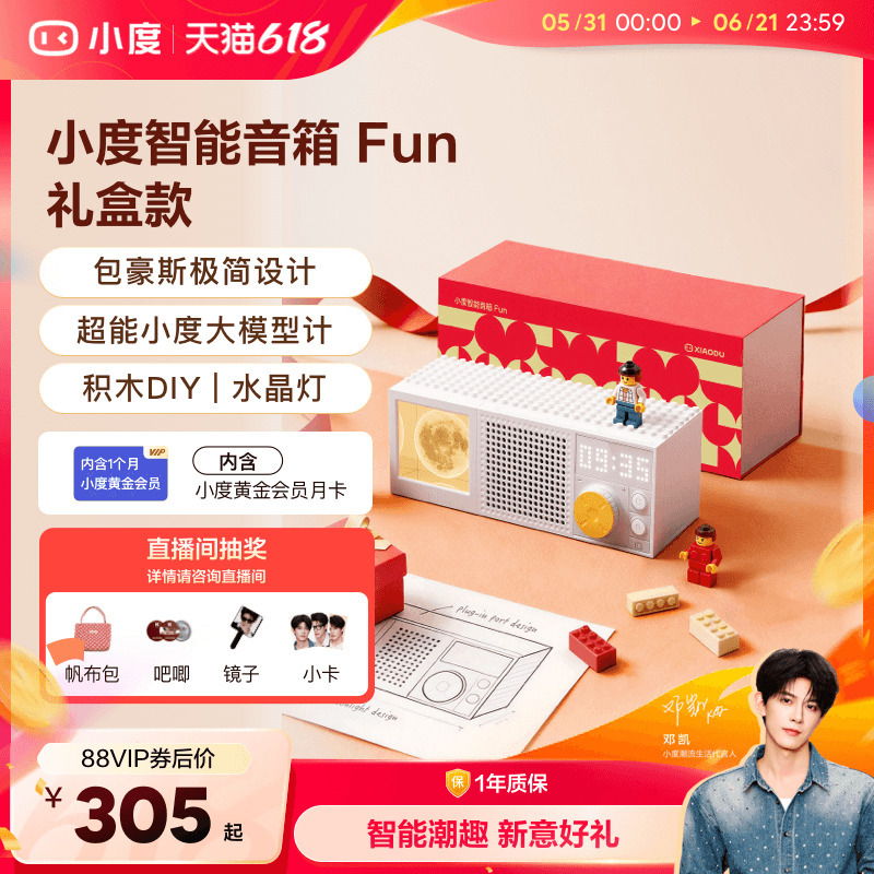[Same Model as Deng Kai] Gift Box-Packed Xiaodu Bluetooth Smart Speaker Fun Voice Ai Speaker Father's Day Gift