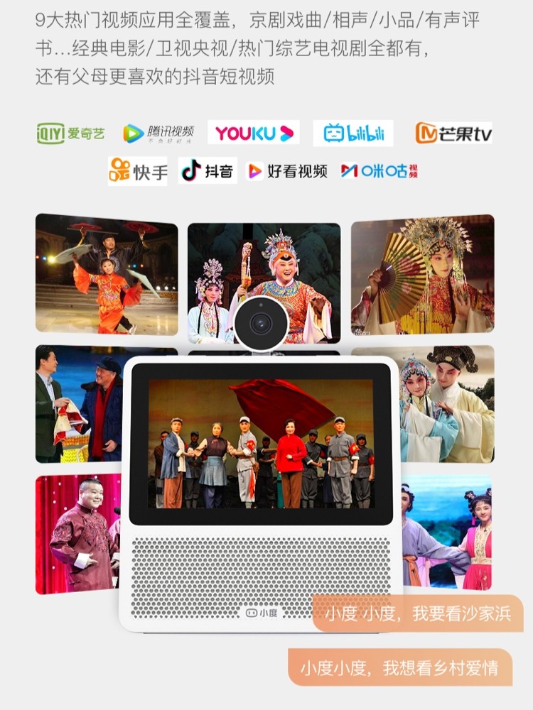 Xiaodu's New Product, the X7 Smart Screen with Gimbal Version, Camera, Bluetooth Speaker, and Home Smart Audio