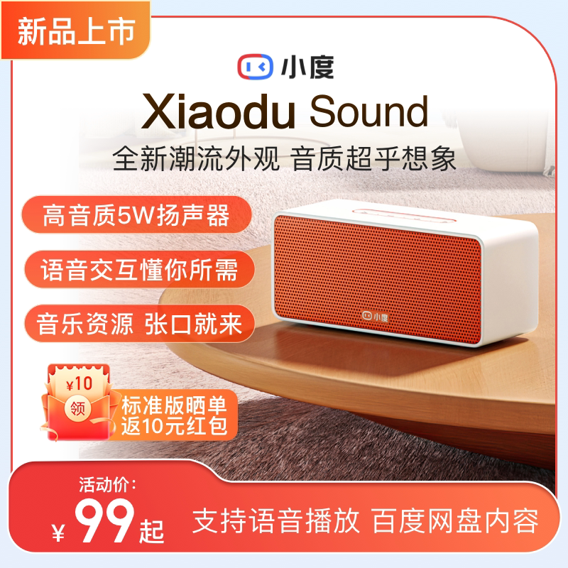 New product Xiaodegrees Sound smart small speaker Bluetooth sound alarm alarm clock voice broadcast sound control Family early alarm clock-Taobao