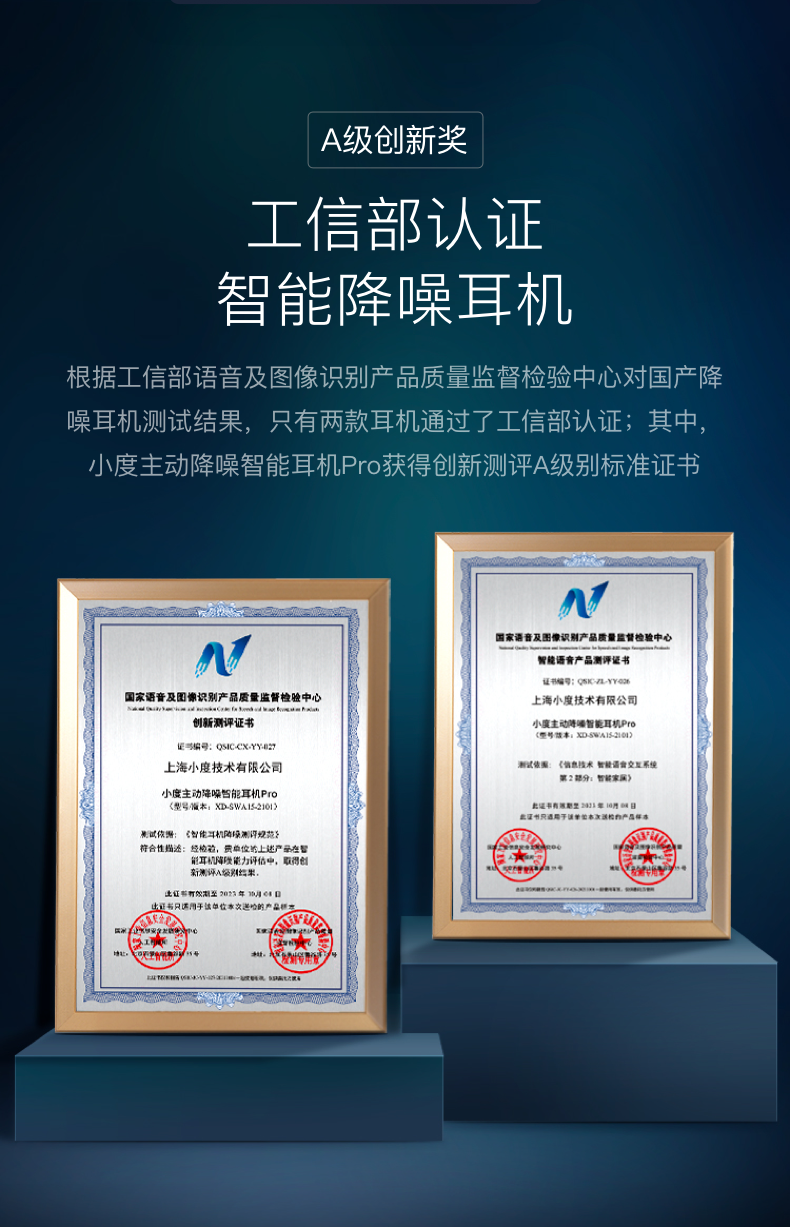 小度 入耳式 主动降噪智能耳机 Pro 图4