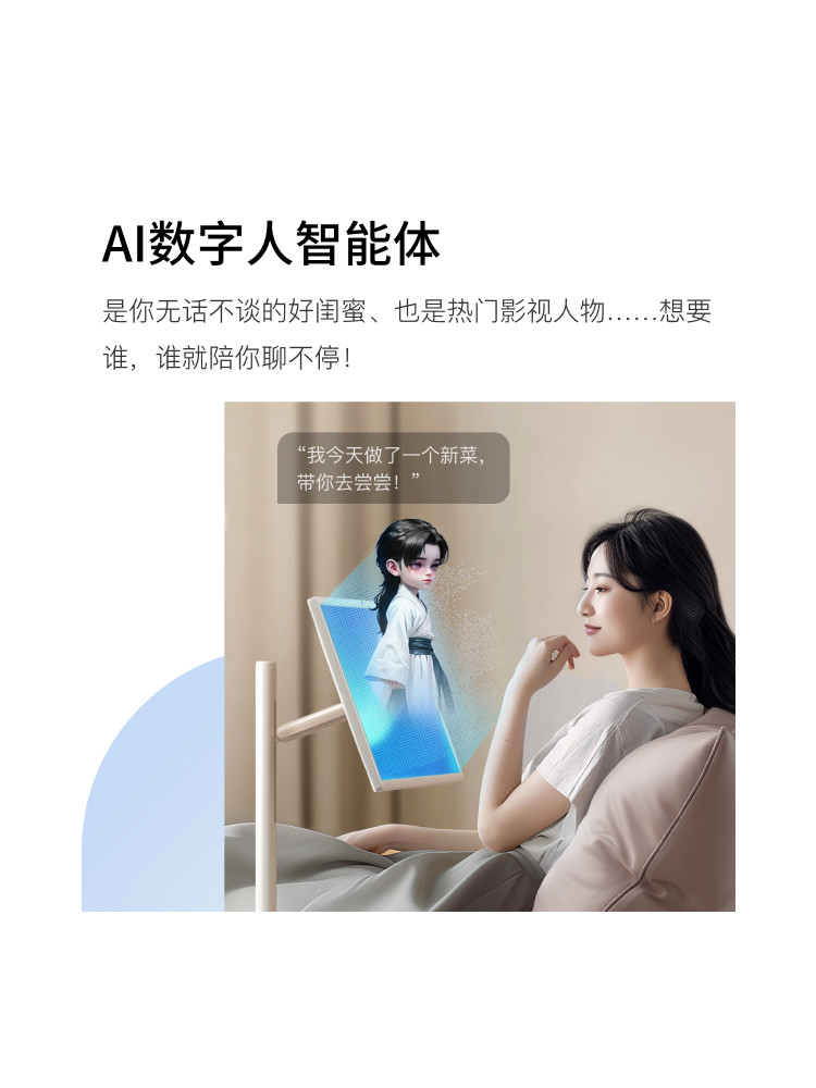 Xiaodu Tiantian Best Friend Device, Flexible Screen, Mobile Screen, Flexible Screen, Free Screen, Smart Office, Movable Tv