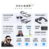 [Breaking News] Xiaodu Ai Glasses Pro: Photo-Taking, Translation, Memo-Taking, Ai Smart Glasses, Object Recognition, Video Recording, Bluetooth Wireless Connection, Rechargeable