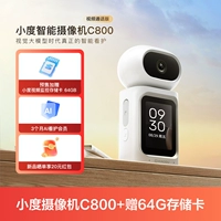 Видеокамера, хранилище, 64G