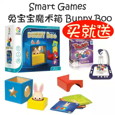 Belgian Smart Games children's board game Bunny Boo baby rabbit magic box educational enlightenment toy 2