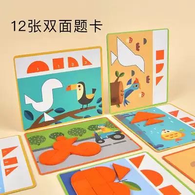 mideer Mideer children's geometric cognition wood thinking training baby tangram puzzle puzzle puzzle early education toy 3 