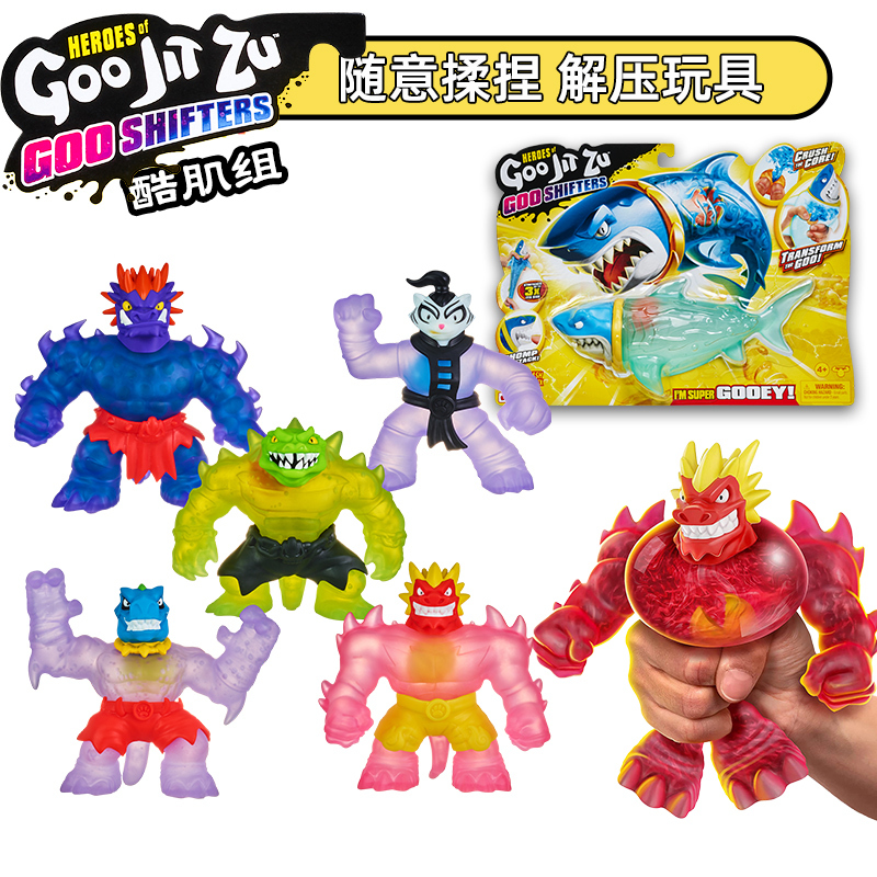 Cool Muscle Group Goo Jit Zu Hero Animal Series Stress Relief Toy Soft Rubber Super Strong Toughness Squeeze Toy Cool Muscle Group Goo Jit Zu Hero Animal Series Stress Relief Toy Soft Rubber Super Strong Toughness Squeeze Toy