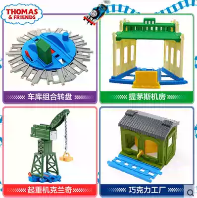 Thomas train electric series garage combination accessories CDV16 track accessories children assembly toys