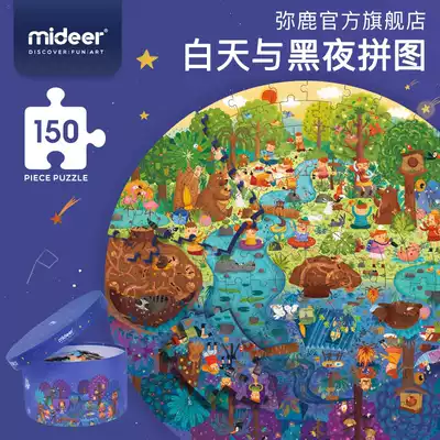 MiDeer Milu Children's Puzzle Day and Night 150p Day and Night Day Day and Night Midea Early Education Toy 5 Years Old