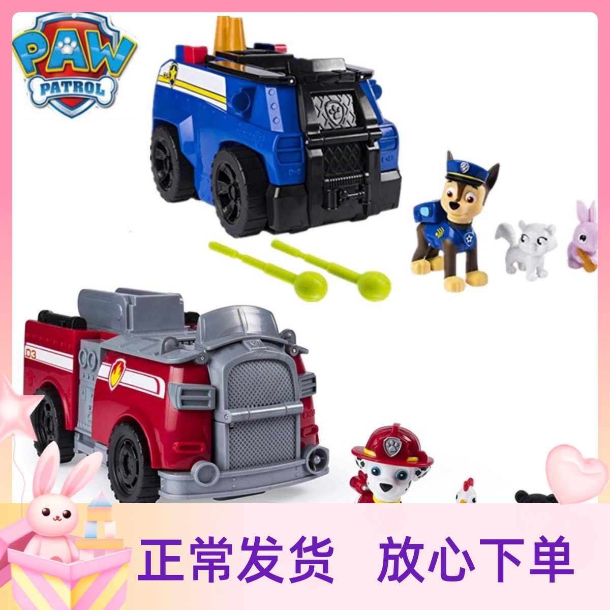 Paws team made great achievements toy dog ​​patrol car Archie Mao Mao rescue deformation Adventure Bay scene launch track
