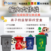 Mr. S Race Sir Brain Power Big Combat Junk Classified Science Toys Send Online Class American STEM Education