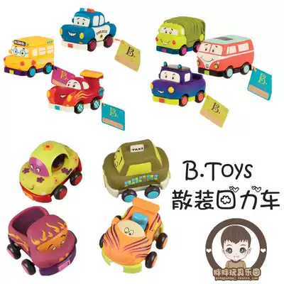 United States B Toys Pabile children's sliding pullback car toy set Baby inertial toy car model single