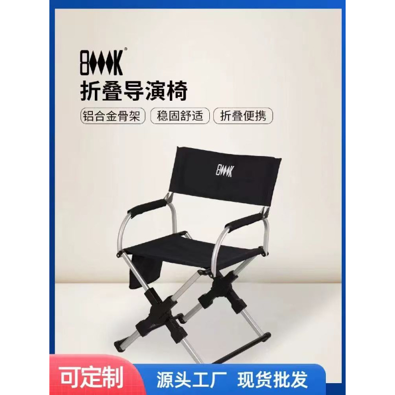 Outdoor Camping Portable Folding Chair Aluminum Alloy Leisure Fishing Beach Chair Self-Driving Travel Equipment Director Chair