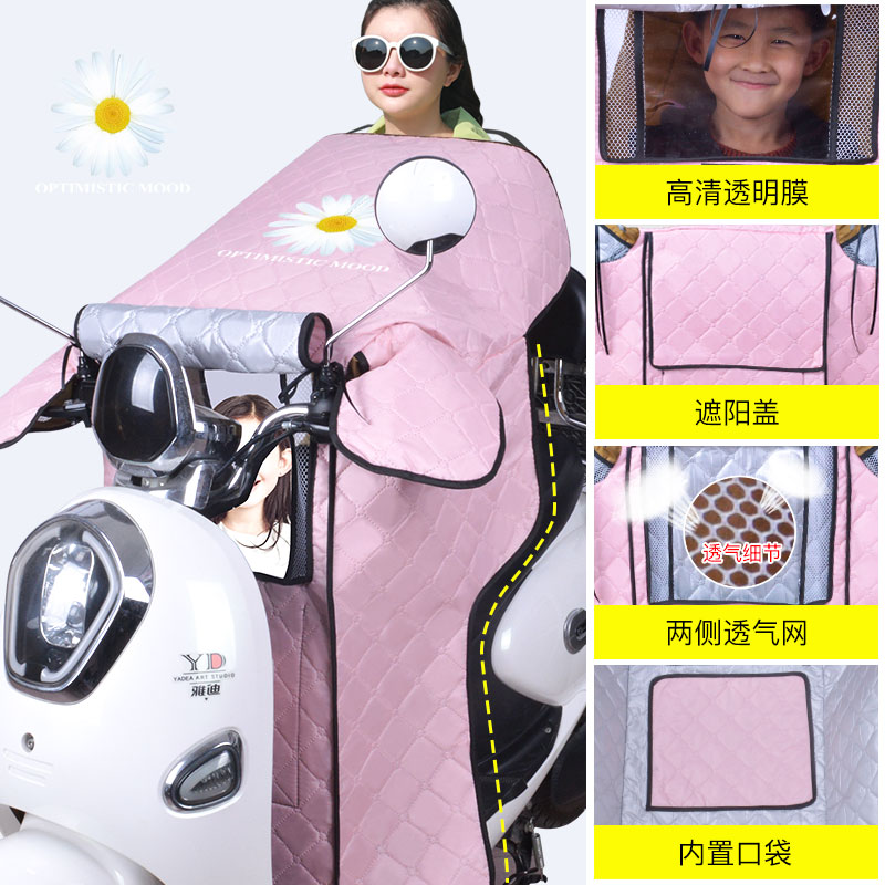Child parent-child motor car wind shield by summer sun protection waterproof battery Bike sun shade mother and son thin