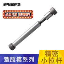 Manufacturers direct supply 12 9-level mold A type C type 13 16 20 non-standard customized small rod screw sleeve