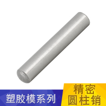 GB119 2 precision shaft bearing steel quenching suj2 cylindrical solid fixed position pin nail 5 6 8 10 12 