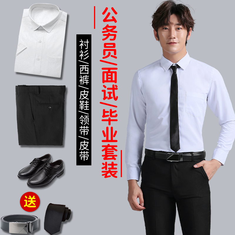 White Shirt and Trousers Suit for Men, Formal Interview Shirt, Slim Fit, College Student Job Search Two-Piece Set, Graduation Photo Suit