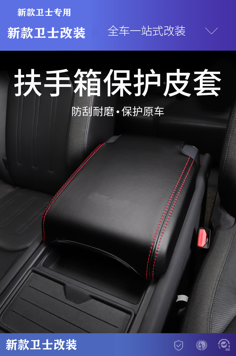 Suitable for 20-26 Models of Land Rover New Defender Center Console Armrest Box Cover, Full Protective Cover, Interior Parts