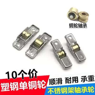 Slide door door bottom pulley sliding door guide rail pulley monorail ground balcony ground rail pulley moving accessories roller