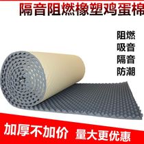 Canopy anti-drip sound silent sponge Silent canopy board sound insulation silencer pad Outdoor sound insulation cotton self-adhesive noise reduction