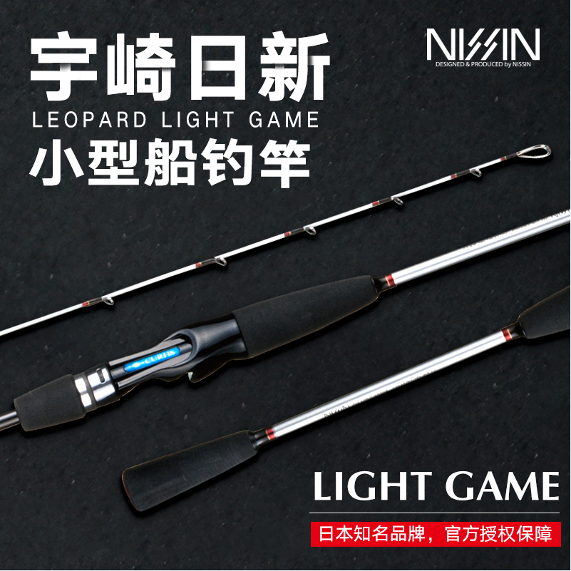 日本製NISSIN宇崎日新筏竿極技攻IKADA釣竿鈦合金竿稍硬調並繼竿-Taobao