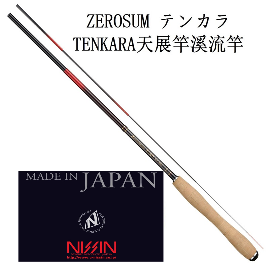 日本宇崎日新溪流钓竿ZEROSUM初梅超轻八工竿碳素硬调钓具