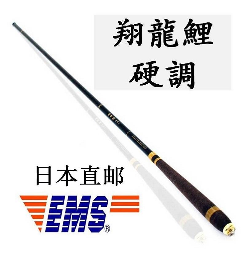 宇崎日新 翔龍 鯉 小継 3508　【釣具　釣り具】 宇崎日新 翔龍 鯉 小継 3508 【釣具 釣り具】 翔龍 鯉 小継 ジャパン