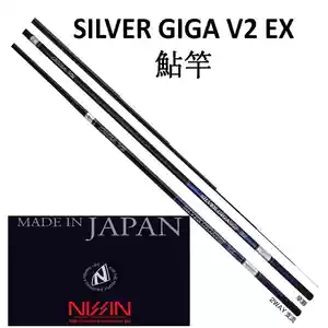 日本原装进口正品NISSIN宇崎日新SILVER GIGA V2 EX超轻鲇竿手竿