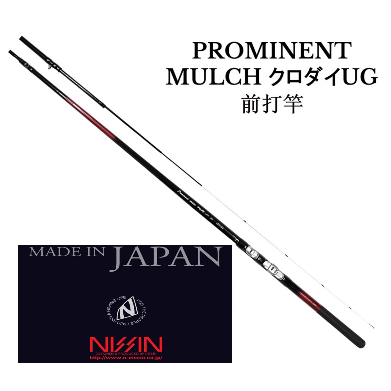 進口日本產NISSIN宇崎日新PROMINENT MULCH クロダイUG新款前打竿-淘寶