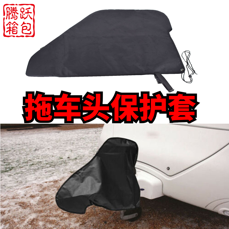 Pengyue 1235 RV trailer hitch protection cover tripod cover ball head lock waterproof dust storage bag