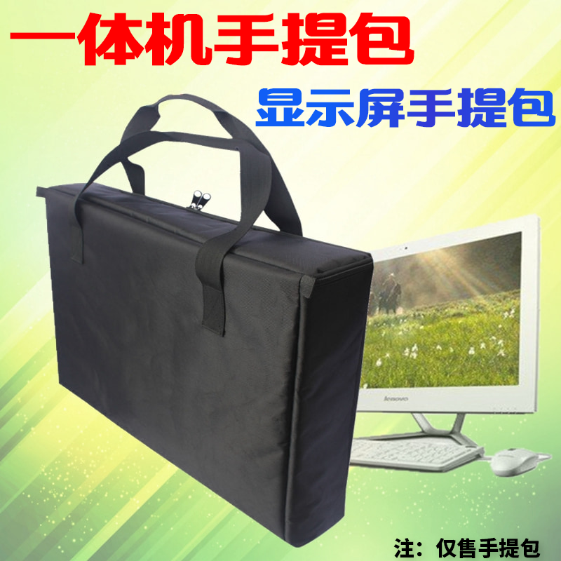 Tenyue 626 All-in-one Computer Handbag 21 5 inch 27 Apple Lenovo's Dell liquid crystal display bag