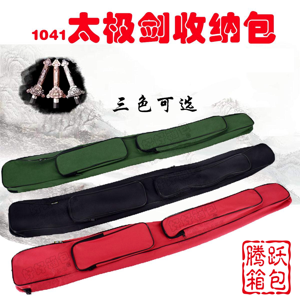 Tenyue 1041 Taipole sword bag sword glove martial arts performance Soft sword back collection Nash bag single double layer knife cover waterproof