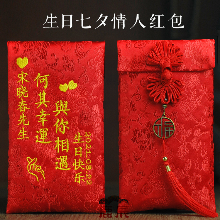Birthday custom thousand yuan red envelope Valentine's Day is a wedding commemoration of red envelope deer blessing