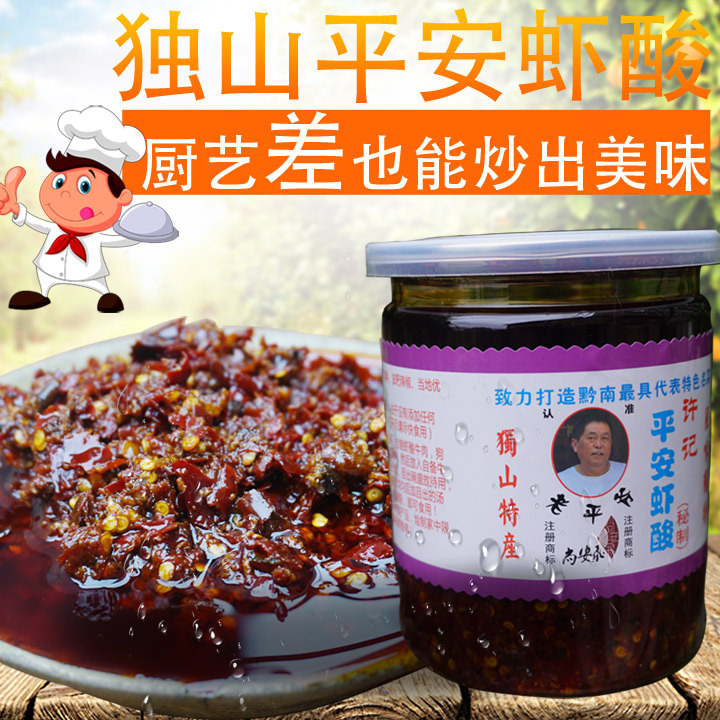 Dushan Ping'An Shrimp Sour Sauce Stir-Fried Beef Ingredients 500g Spicy Ready-To-Eat Stinky Shrimp Sauce Old Guizhou Dushan Specialty Shrimp Sour