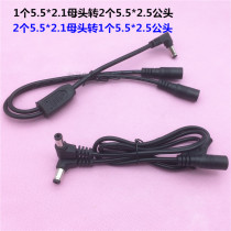 DC5 5*2 1mm female Turn 5 5*2 5 male head one minute two DC monitoring extension cord monitoring wire power cord