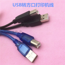 Printer data cable usb2 0 turn square mouth lengthened computer connection for HP Canon brothers Cable 5 meters