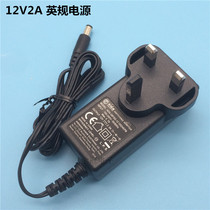 12V2A British standard UK three-pin plug power adapter Fiber cat power supply Set-top box mobile hard disk Continental