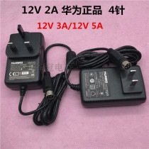 Huawei AR161-S AR161G-L Enterprise Gigabit Router 12V2A four-pin power supply suitable for 12V3A12V5A