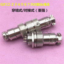 GX12 Aviation plug hole 12MM 2 core 3 core 4 core 5 core 7 core butt type penetrating wall type heavy opening